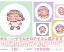 最短納品即日✎シンプルで可愛いアイコンを描きます シンプルなのにかわいい♡貴方だけのアイコンを描きます！ イメージ1