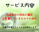 本来の自分になる過去世の鑑定とカルマの浄化をします ネガティブな思考の囚われ、自己否定から解放される時が来ました イメージ2