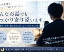 愚痴・悩み・不安、どんなお話も安心してどうぞます あなたの気持ちを否定せずお聞きします イメージ1