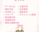 事務サポート｜チームで24時間対応します 365日いつでも安心の事務サポート◎（1ヶ月10時間） イメージ2