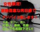 どんな内容の恋愛相談でも対応致します 女性限定!恋愛経験豊富な男目線でアドバイス致します！ イメージ1