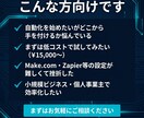 業務フロー全体を自動化します AIとMake.comで業務の自動化を実現します イメージ5