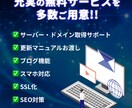 デザイン歴20年！集客強化のホームページ作成します 高品質！お洒落なWEBサイト！初心者にもおすすめ イメージ2