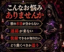 初回限定※神霊魔術で想い人の心を丸裸にします 表に出さない本音・恋の障害・今後の進展と動くべき一手を視ます イメージ2