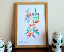 お子様の幸せと開運を願い、花文字で命名書を描きます お客様のご要望に合わせた、世界に一つのオーダーメイド命名書 イメージ10