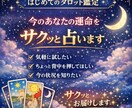 気軽に試せるタロット鑑定｜今の流れを読み解きます ちょっと気になる今の流れ、のぞいてみませんか？ イメージ1