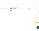 webサイトにオリジナルのカート機能を組み込みます サイトデザインに合わせたEC機能の追加が可能です イメージ3