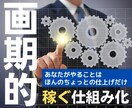 簡単すぎて知らなきゃ損！目から鱗の㊙️手法教えます 諦めないで！在宅副業⭐️初心者さん歓迎！コピペが出来ればOK イメージ2