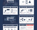 あなたのX投稿を輝かせる図解デザイン作成します 目を引く！心に響く！伝わる図解で、あなたの発信力を最大化 イメージ3