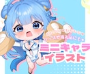 萌え系かわいい系♥ミニキャライラスト描きます 使用用途多数♥配信活動やグッズ・推しへのプレゼントにも！ イメージ1