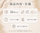 出産内祝いの写真・名入れシール作ります 11種類から選べる｜26枚(大シール)・送料込み イメージ6