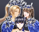TRPG、IRIAM用の全身立ち絵を仕立てます 厚塗り風の重い質感がある全身イラストを制作します。 イメージ6