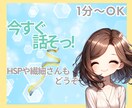 HSP繊細さん♡HSPエンパスの私がサポートします HSP繊細さんご自身、周りのHSP繊細さんへの接し方伝えます イメージ4