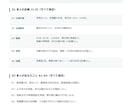 応募先1社の面接準備シートを作成します 求人と希望を整理し、逆質問5問をPDFに イメージ2