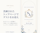 結婚式のおしゃれなWebサイトを制作します 現役Webエンジニアが丁寧に制作します イメージ2
