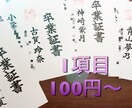 結婚式の招待状などなど！筆耕賜ります 文字書きなら私にお任せください！ イメージ3