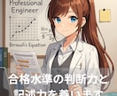 技術士（機械部門）論文を合格水準まで添削します 添削回数無制限・24時間以内に対応 イメージ4