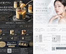 あなたの店舗チラシ最短即日ハイクオリティ制作します 美容サロン・飲食店・リラク・ハウスクリーニングなど丸投げOK イメージ12