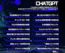 即使えるAIプロンプトを制作します どんなジャンルで差がつく高設計/Claude/ChatGPT イメージ2