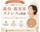 義母・義実家ストレスに寄り添います 誰にも言えない嫁の本音を受け止めます イメージ1