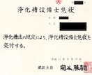 管工事施工管理技士試験「経験記述」を添削します 現場管理に忙しいあなたを、民間・行政経験技術者がサポート！ イメージ4