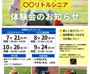 スポーツチーム向けのチラシ作成します 保護者目線で伝わる募集チラシを作成します イメージ2