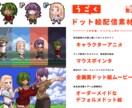 ドット絵で何だって動かします 配信素材やゲーム素材、ドット絵起こしてグリグリ動かします。 イメージ2