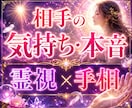 霊視×手相であなたの本質と未来を読み解きます 手のひらに映るまだ知らないあなたの本質と未来を視ます イメージ1