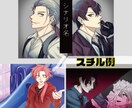 TRPGやゲームの立ち絵など描きます TRPGやゲーム等にお使い頂ける各種イラストお受けします。 イメージ3