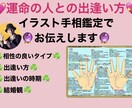 運命の人との出逢い方を手相から導きます ☆納品後にチャットにてご質問にお答えします☆ イメージ1