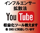 YouTube収益化ツール教えます 誰でも簡単作業で各SNSでも拡散可能 イメージ1