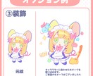ミニキャラ・SD・デフォルメイラスト制作いたします 用途に合わせて、ポップでもちっとしたイラストを描きます イメージ8