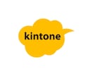 kintone導入支援コンサルティングします 素早くクラウドシステムを構築します。 イメージ1