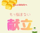 栄養士が簡単！1週間分の献立を作成します 買い物リスト付きでそのまま作れます イメージ1