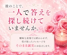 彼は私をどう思ってる？本音を占います ～彼の本音を知って、恋に振り回される毎日から抜け出しませんか イメージ2