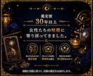 霊感タロット｜40代50代女性の悩みを鑑定します ―　鑑定歴30年、気になるテーマをじっくり読み解きます　　― イメージ8