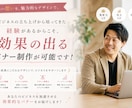 売上＆集客に繋がるバナー＆ヘッダー画像を制作します 多種多様なデザインの広告バナーを作成致します。 イメージ4