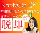 いつの間にか売れている！？売れるための手法教えます 売れるための技術をマスターしよう！ イメージ1