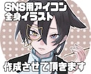 安価であなただけのイラスト作成させていただきます ご満足して頂けるよう大切に描かせて頂きます！ イメージ1