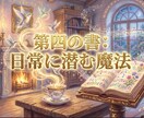 あの人の心を見抜く「知恵の解剖図」をお届けします ✳️「あの人の本音」「関係の未来」すべてが鮮明に見えてきます イメージ6
