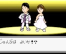 第3世代！国民的ゲーム風★結婚式ムービーを作ります 【最短7日納品】大人気ゲームのオープニングムービー イメージ4