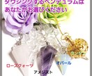 あなたの選んだペンデュラムでダウジング占います ４つの中からお選び頂いたペンデュラムで★2つまで占い+お話付 イメージ2