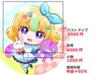 可愛いチビキャラ、ミニキャラ、SDキャラ作ります 商業OK！SNS、アイコン、グッズ、動画配信、推し活 イメージ2