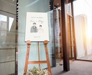 手描きイラスト入りウェディングボード作ります 結婚式アイテム・プレゼント・記念日に イメージ2