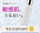 女性向け・ナチュラルでやさしいバナー制作します 透明感・清潔感のあるデザインでバナーをお作りします イメージ1
