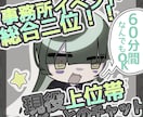 現役上位帯女性Vライバーが貴方だけとお話をします デビューから二ヶ月で300人中2位の私となんでも話せちゃう！ イメージ1