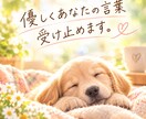 愚痴も雑談も、じっくりお聞きします 電話はNG。でも、しっかりやりとりしたい!そんな方に☆ イメージ10