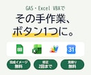 スプレッドシートの集計・転記をGASで自動化します 完成イメージを無料で作成。イメージずれをなくします。 イメージ1