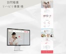 訪問看護・介護・就労支援などのホームページ作ります 元看護師 × 医療福祉専門 |求人・問い合わせにつながるHP イメージ4