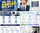 電話・訪問による新規開拓営業を代行します 営業人員が足りない企業様の営業活動を代行します！ イメージ2